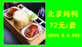 背景烤鸭