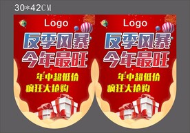 吊旗