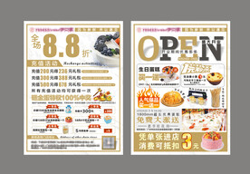 蛋糕店开业宣传单