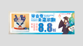 毕业蛋糕海报