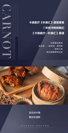大闸蟹海报