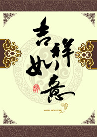 传统纹样