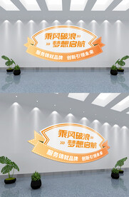 简约大气企业文化墙展板