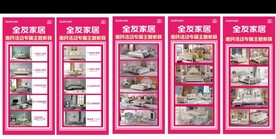 套餐展架