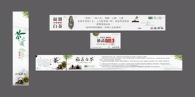 白茶广告设计