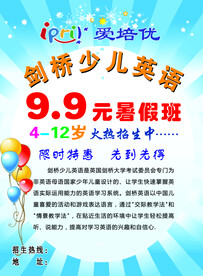 招生彩页