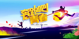 创意清新毕业季校园海报