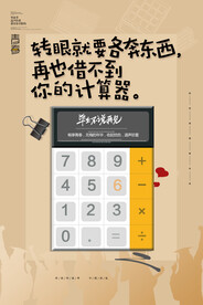 手绘卡通校园毕业季海报