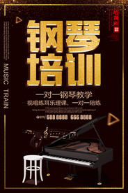 钢琴培训