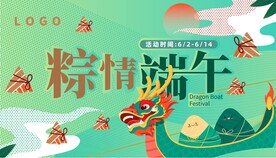 潮流时尚端午节促销海报
