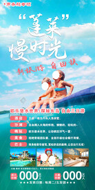 蓬莱
