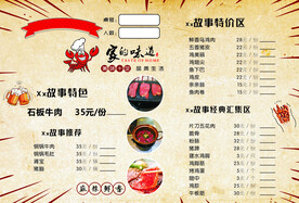 烧烤店菜单