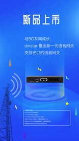 5G设备海报