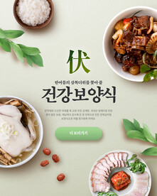 韩国美食