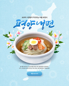韩国美食