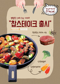 韩国美食