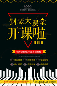 钢琴培训