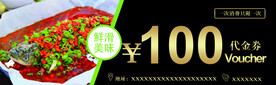 纸包鱼优惠券
