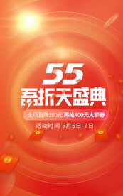 55吾折天盛典
