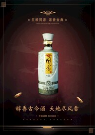白酒海报