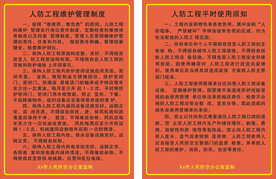 人防工程制度牌