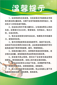 健身房温馨提示