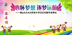 签名墙