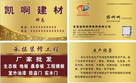 建材名片