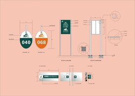 户外标牌设计