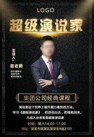 导师海报