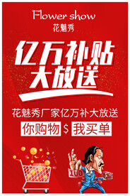 厂家亿万补贴大放送