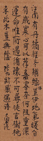 张九龄 感遇诗 长江硬笔