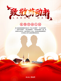  51劳动节海报