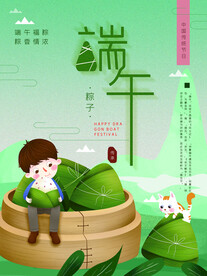 端午节海报