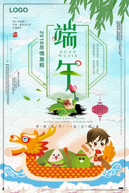 端午节海报