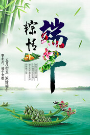 端午节海报