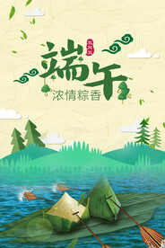 端午节海报