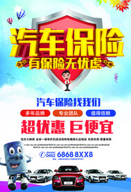保险海报