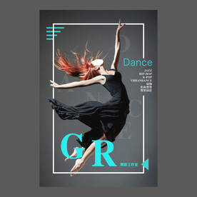 舞蹈培训海报