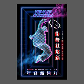 舞蹈培训海报