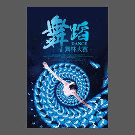 舞蹈培训海报