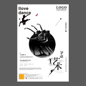 舞蹈培训海报