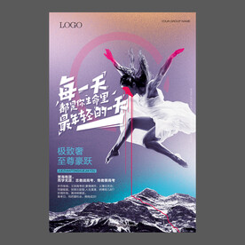 舞蹈培训海报