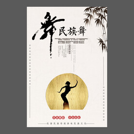 舞蹈培训海报