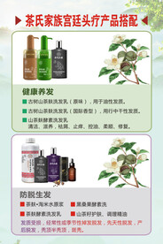 茶氏家族头疗