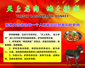驴肉