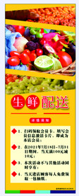 水果展架