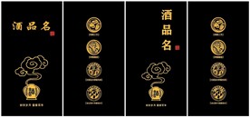 酒盒黑色 平面图