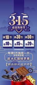 315海报