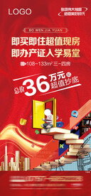地产广告
